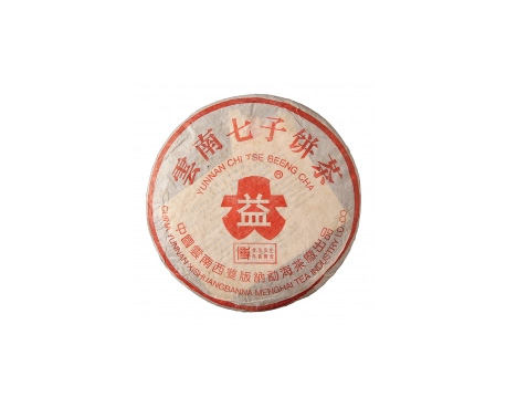 婺城普洱茶大益回收大益茶2004年401批次博字7752熟饼